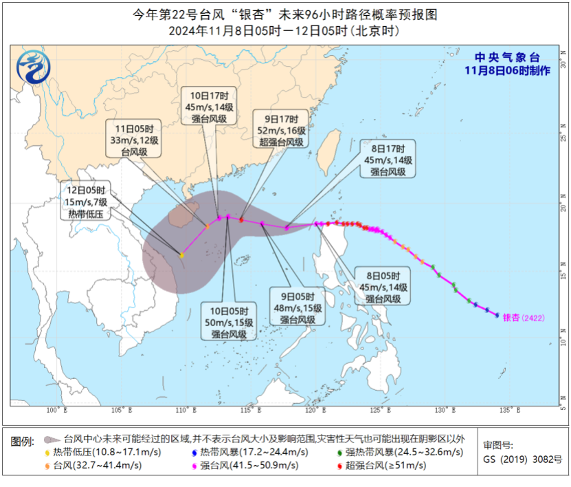 冷空气自西向东影响新疆内蒙古东北等地  台风“银杏”即将移入南海东北部洋面