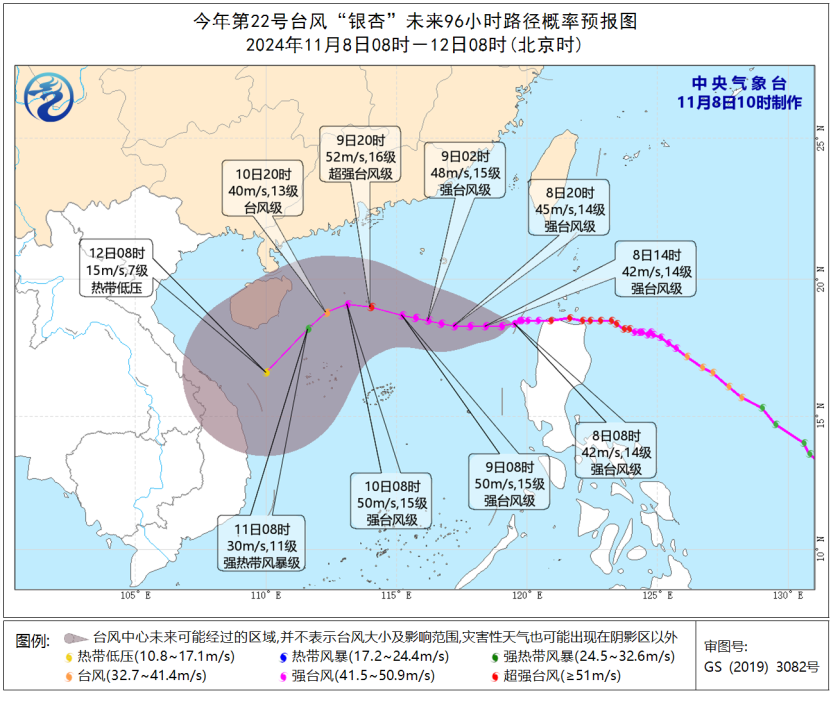 台风预警