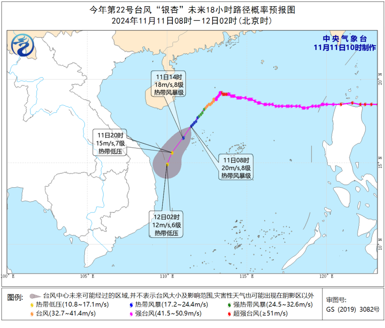 台风预警