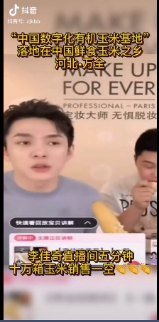 万全玉米2.png