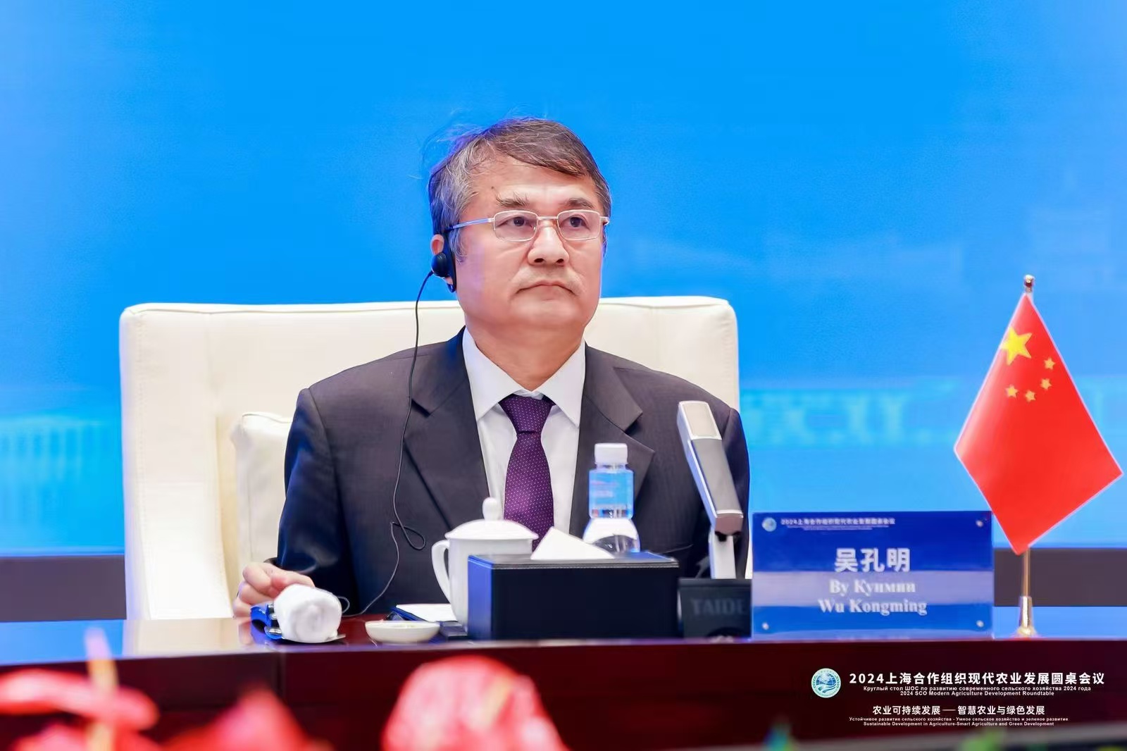 2024上海合作组织现代农业发展圆桌会议在陕西杨凌召开 2024上海合作组织现代农业发展圆桌会议在陕西杨凌召开