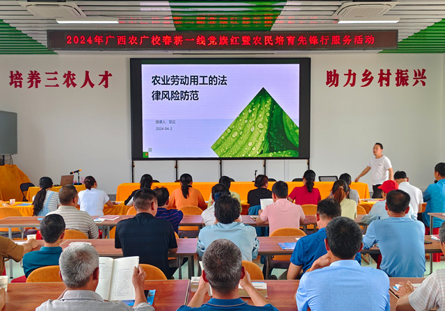 中国农业农村信息网_广西农业广播电视学校开展2024年冬春农民大培训暨农民培育先锋行服务活动