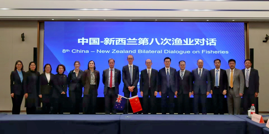 中国-新西兰第八次渔业对话在我省成功举办.jpg